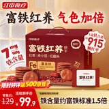 江中猴姑富铁红养酥性饼干900g女性滋补铁红枣营养早餐下午茶休闲零食礼盒