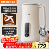 苏泊尔（SUPOR）豆浆机0.6L轻巧容量1-3人用破壁料理机细腻免滤预约时间易清洗小型家用多功能榨汁机DJ06B-P105