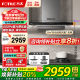 方太（FOTILE）变频欧式油烟机灶具套装F3-G超薄顶吸式25风量抽吸油烟机燃气灶套装 烟灶联动 【单烟机】F3欧泊银/烟灶联动