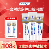 舒适达多效口腔护理牙膏套装540g抗敏防蛀护龈新旧包装随机发京东自营