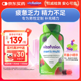 小熊糖（Vitafusion）男士复合维生素软糖150粒维生素b族维c维E锌补充精力营养包0防腐