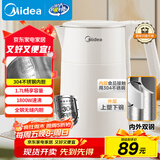 美的（Midea）电水壶烧水壶电热水壶食品级304不锈钢1.7L大容量开水壶内外双精钢SHM1702