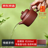 京东京造 宜兴紫砂壶 手工茶壶【原矿底槽清】泡茶具大亨德钟200ml礼盒装