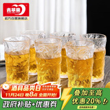 青苹果冰川石纹玻璃水杯320ml6只 加厚玻璃杯果汁杯啤酒杯高颜值高款