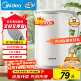 美的（Midea）电热水壶家用烧水壶煮水壶 食品级304不锈钢 1.7升0涂层无缝内胆开水壶 MK-SH17M301