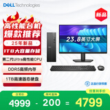 戴尔成就 25年新款 高性能Ultra台式电脑(Ultra 5-225 16G DDR5高速内存 1TB)23.8大屏 商用办公学习机
