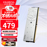 七彩虹（Colorful）DDR4 3200 3600 8G 16G 32G内存条 马甲条 电脑台式机内存 双子座DDR4 3600 16G【专用条】 8GB 1条 /16G/32G【以选择型号为准