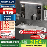 恒洁金属柜2.0七层铝合金不锈钢大储物防霉防潮陶瓷一体盆浴室柜6106 【101cm智能感应镜柜】摩登灰