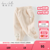 戴维贝拉（DAVE＆BELLA）女童摇粒绒长裤洋气小童裤子男宝宝加绒休闲裤冬季新款儿童服饰 米色【现货】 90 cm（建议身高80-90cm）