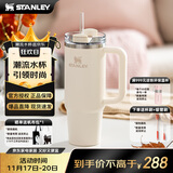 STANLEY保温杯巨无霸吸管杯水杯保温保冷高颜值不锈钢男女学生生日礼物 【热卖爆款】米白- 887ml