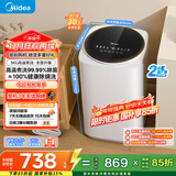 美的（Midea）迷你洗衣机 MB30VH36E 3KG婴儿小型儿童内衣洗衣机 全自动波轮 高温煮洗 除菌除螨宿舍 以旧换新