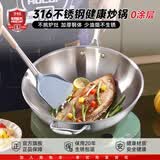 好厨夫（HOCUF）316不锈钢不粘锅无油烟炒锅 全钢无涂层煎锅炒菜锅电磁炉明火通用 1535无涂层不粘炒锅 34cm