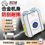 飞利浦（PHILIPS）同款刮胡刀德国电动剃须刀男士2026新款官方旗舰小钢炮便携剃须刀旋转生日礼物 【25新款升级合金机甲+鼻毛器理容套装】