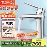 箭牌（ARROW） 浴室龙头面盆冷热水龙头 卫生间洗手间厕所浴室柜台盆洗脸盆 方形款 AE4141M