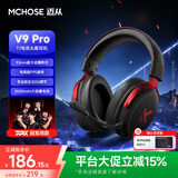 迈从（MCHOSE）V9 Pro游戏耳机头戴式电竞电脑耳机三角洲行动fps吃鸡听声辨位电竞芯片声卡7.1声道无线蓝牙有线 【V9 Pro 无线7.1版】53mm大动圈-黑红