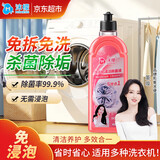 沫檬洗衣机清洗剂500ml樱花滚筒波轮洗衣机清洁除菌除水垢清洗去异味
