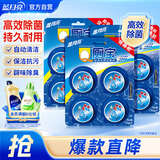蓝月亮Q厕宝50g*12块洁厕灵马桶清洁剂 厕所清洁剂 家庭清洁 除臭除菌剂