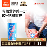 康比特骨胶原蛋白+钙咀嚼片 钙片1瓶/60片牛奶味