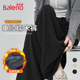 班尼路（Baleno）高级感休闲糯米裤子女2025春秋季新款高腰垂感宽松慵懒风阔腿长裤