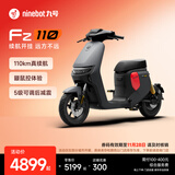 九号（Ninebot）电动车2025款 Fz 110 电动自行车9号智能锂电【门店自提】 到门店选颜色
