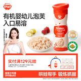 秋田满满有机婴幼儿小飞机胚芽泡芙（草莓香蕉）32g【满199减70】