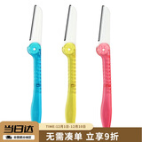 貝印贝印KAI 安全女折叠修眉刀 带防护网 便捷携带剃眉刀 单把1把装