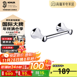 科勒（KOHLER） 毛巾架马桶刷架子套装厕所刷子长柄科勒卫浴五金挂件  23559T-CP纸巾架