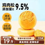 三只松鼠肉松饼1000g 黄金肉松饼早餐代餐休闲零食办公室点心面包量贩箱装