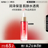 韩后红石榴精华液25ml 面部紧致精华提亮改善暗沉紧致肌肤补水保湿