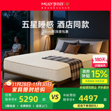 梦百合床垫 酒店同款记忆棉独立袋装弹簧床垫呵护脊椎助睡眠床垫 BACD酒店深睡款28cm 180*200cm