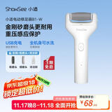 小适电动磨脚器全身水洗电动修足器美足电动修脚器充电式去死皮仪B1-W珍珠白 送女友送老婆礼物