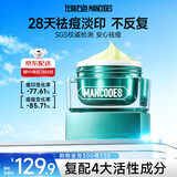 左颜右色水杨酸祛痘膏10g淡印舒缓控油青春痘男士面霜护肤生日礼物送男友