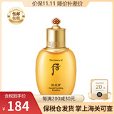 后（The History of Whoo）韩国进口Whoo后乳液 拱辰享 水妍 津率 后拱辰享气韵生滋养乳110ml