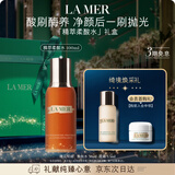 海蓝之谜（LA MER）精萃柔酸水100ml保湿爽肤水护肤品套装化妆品礼盒生日圣诞礼物女