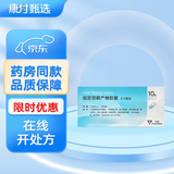 [泛福舒] 细菌溶解产物胶囊 3.5mg*10粒/盒 1盒装