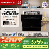 老板（Robam）【灶下15套大容量】盐系G1mini全场景嵌入式洗碗机变频紫外消毒独立烘干640黄金高度W64B33D Max