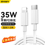 斯泰克【2条装】适用于苹果数据线Type-c充电线PD快充20W充电器to lightning线iPhone14/13ProMax/12手机