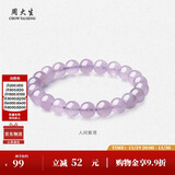周大生黄水晶紫水晶手串超七玛瑙绿幽灵手链招财纳福生日礼物送女友