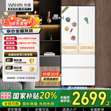 华凌美的出品60cm超薄零嵌法式多门冷藏冷冻双净味一级能效家用大容量冰箱HR-520WUFPZ家电国家补贴20%