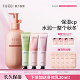 半亩花田热巴同款秋冬身体护理保湿滋润身体乳护手霜持久留香防皮肤干燥