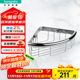 汉斯格雅 汉斯格雅罗格斯系列浴室五金件镀铬浴室角篮浴室置物篮41710