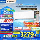 海尔（Haier）空调洗空气1.5匹新一级变频冷暖卧室壁挂式声源定位送风聚合双向风凉芯桥晶彩智慧屏可变分流 除醛 1.5匹 一级能效 凉芯桥+除甲醛+上亿离子洗空气