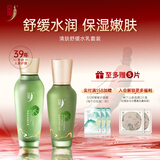 中草集清肤护肤系列补水保湿洗面奶补水液乳液面霜男女 舒缓两件套（水+乳）