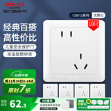 德力西（DELIXI）开关插座面板 CD812系列优雅白暗装墙壁工程建材86型电源插座面板 斜五孔10只装