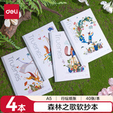 得力（deli）4本森林之歌笔记本插画艺术家联名记事本学生软抄本行纭水彩本子A5/40张办公学习用品WA540-P