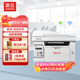 震旦（AURORA）AD220MNW A4黑白激光打印机办公 批量连续打印复印扫描多功能一体机家用打印机