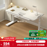 尊眠（ZUNMIAN）儿童学习桌 儿童书桌 写字桌 电脑桌 手摇升降 140*60cm 大白桌