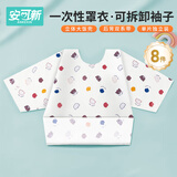 安可新一次性罩衣儿童围嘴宝宝吃饭围兜婴儿口水巾多用隔污防溅衣8条装