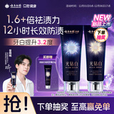云南白药新品光钻白系列 美白牙膏亮白去黄去渍抗敏抗龋桂花105g+缤果105g