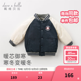 戴维贝拉（DAVE＆BELLA）冬季男童保暖棉服宝宝棒球服棉衣儿童外套衣服幼童上衣小童外衣 藏青色-N 100 cm（建议身高90-100cm）